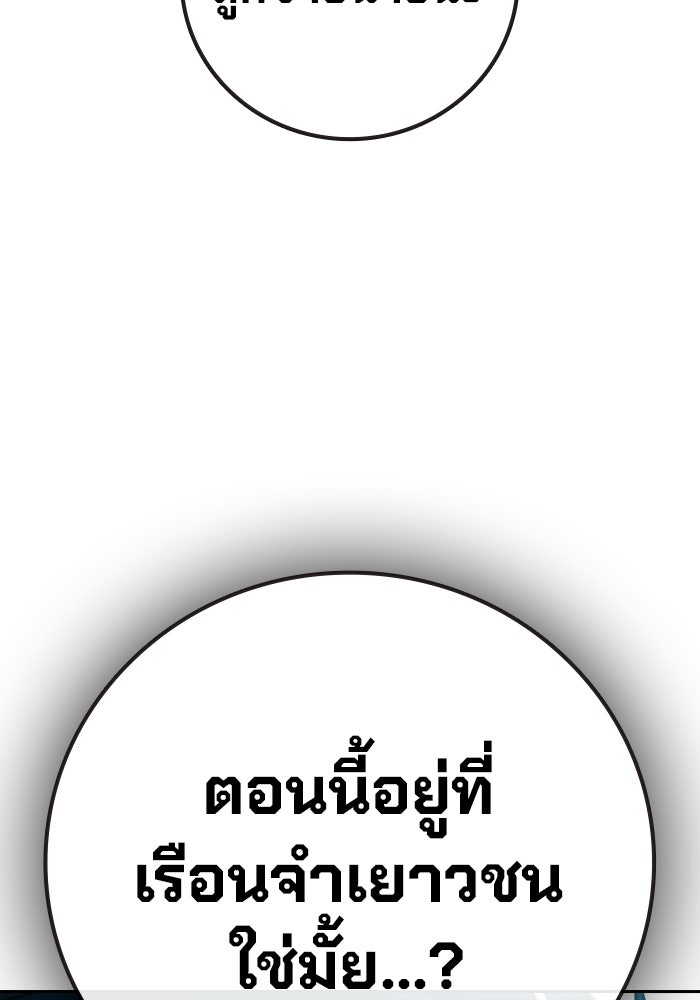 เยาวชนคนคุก - หน้า 68