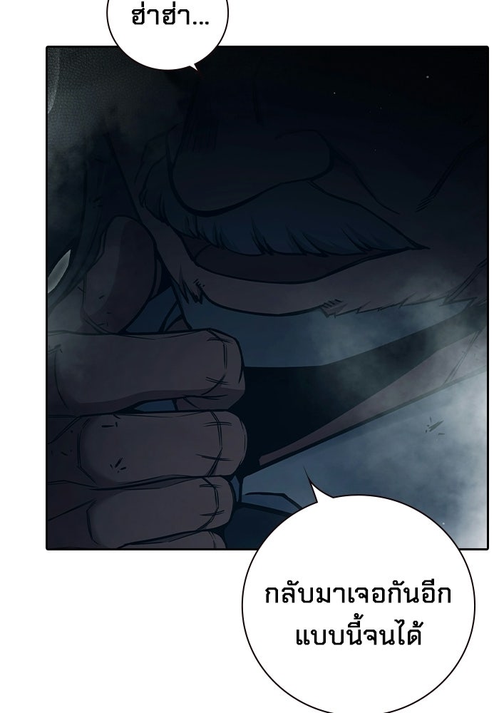 เยาวชนคนคุก - หน้า 7