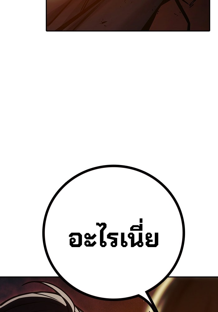 เยาวชนคนคุก - หน้า 74