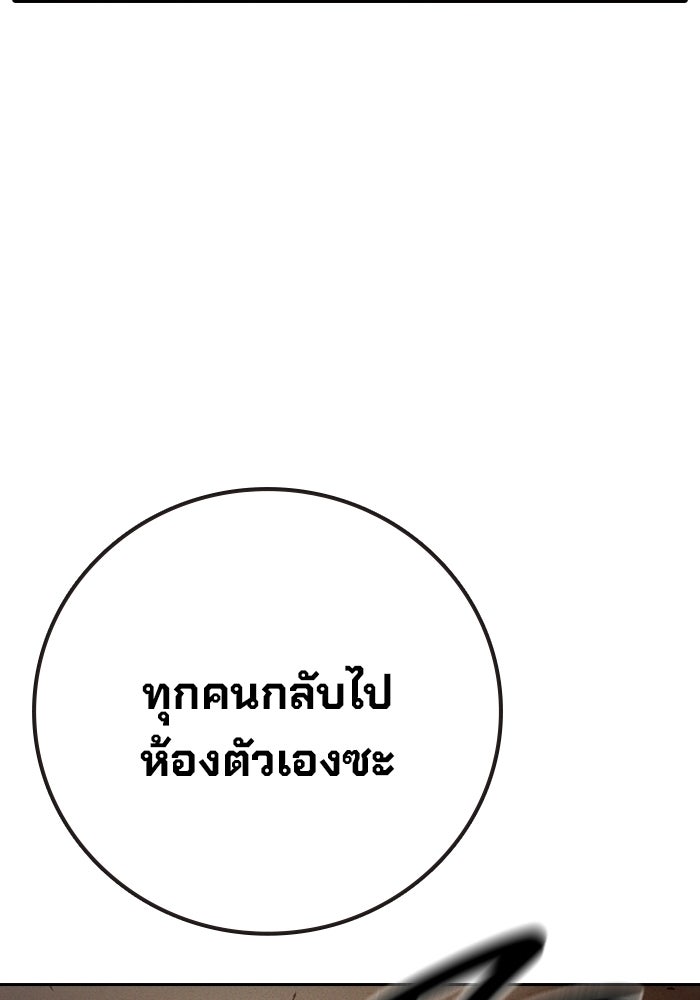 เยาวชนคนคุก - หน้า 86