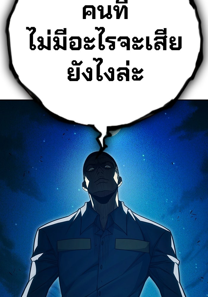 เยาวชนคนคุก - หน้า 110