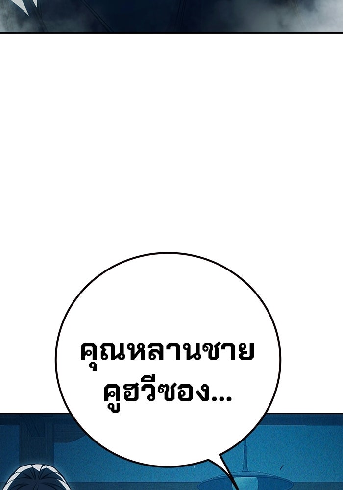 เยาวชนคนคุก - หน้า 116
