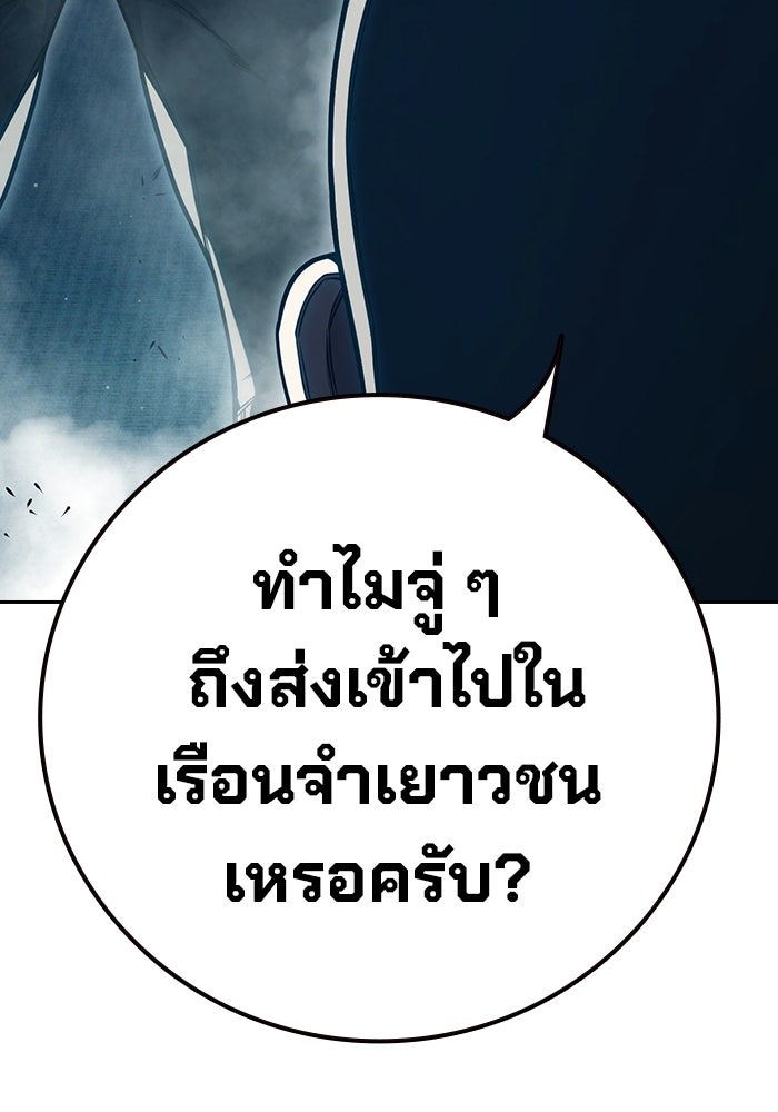 เยาวชนคนคุก - หน้า 118
