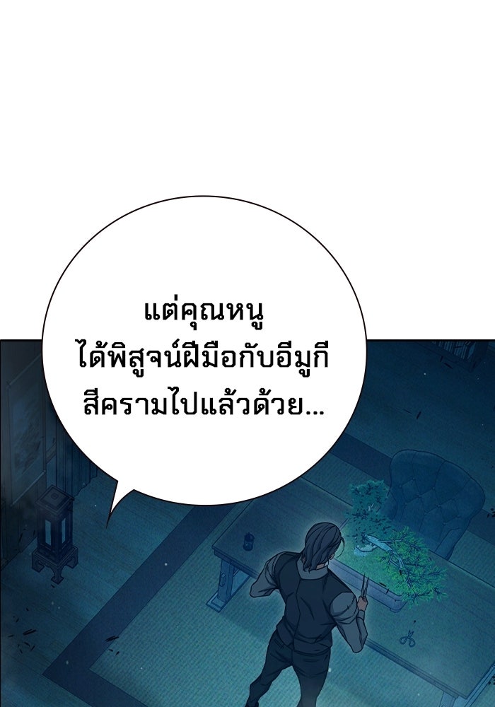 เยาวชนคนคุก - หน้า 120