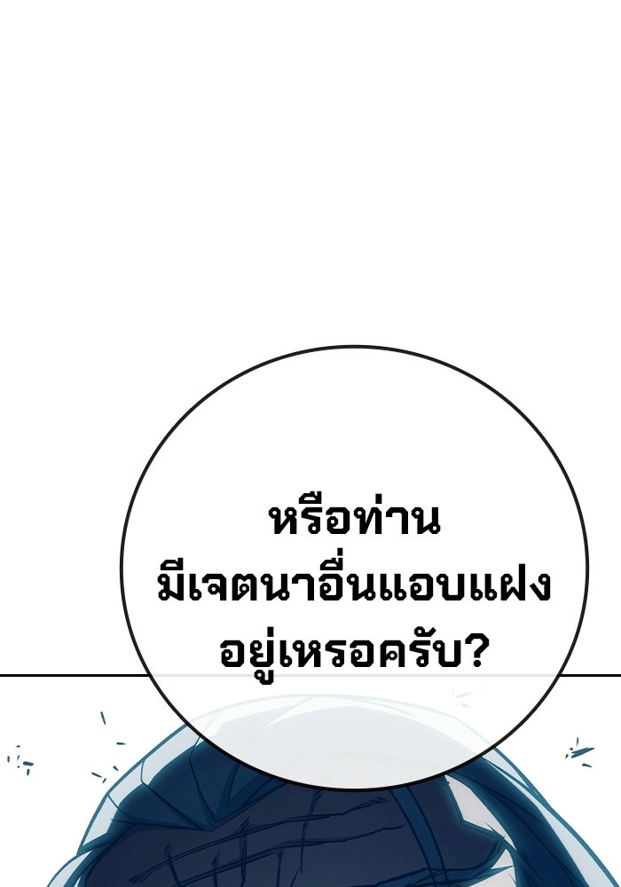 เยาวชนคนคุก - หน้า 122