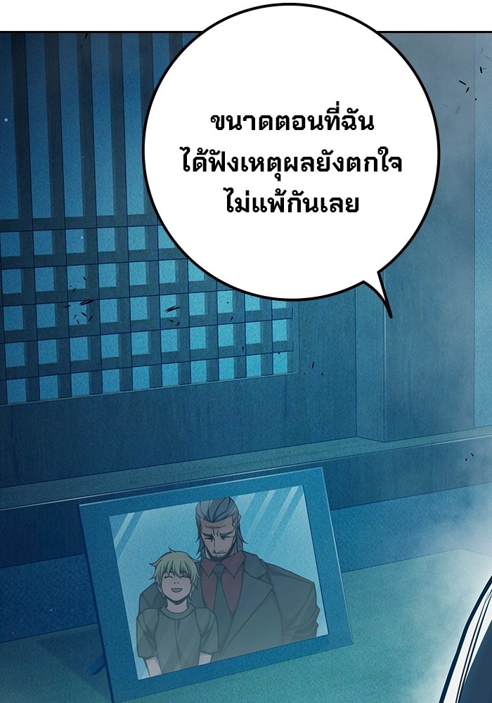 เยาวชนคนคุก - หน้า 127