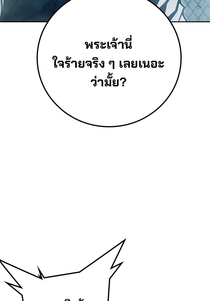 เยาวชนคนคุก - หน้า 13