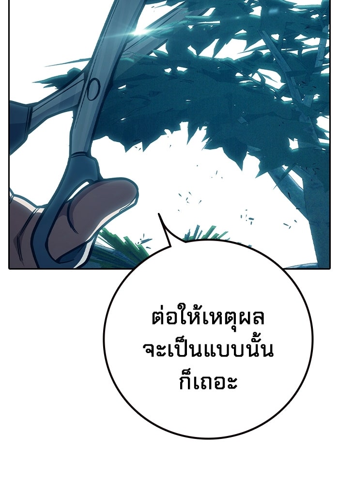 เยาวชนคนคุก - หน้า 132