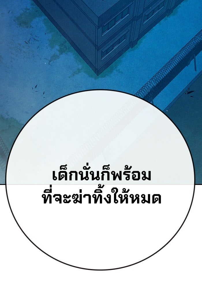 เยาวชนคนคุก - หน้า 136