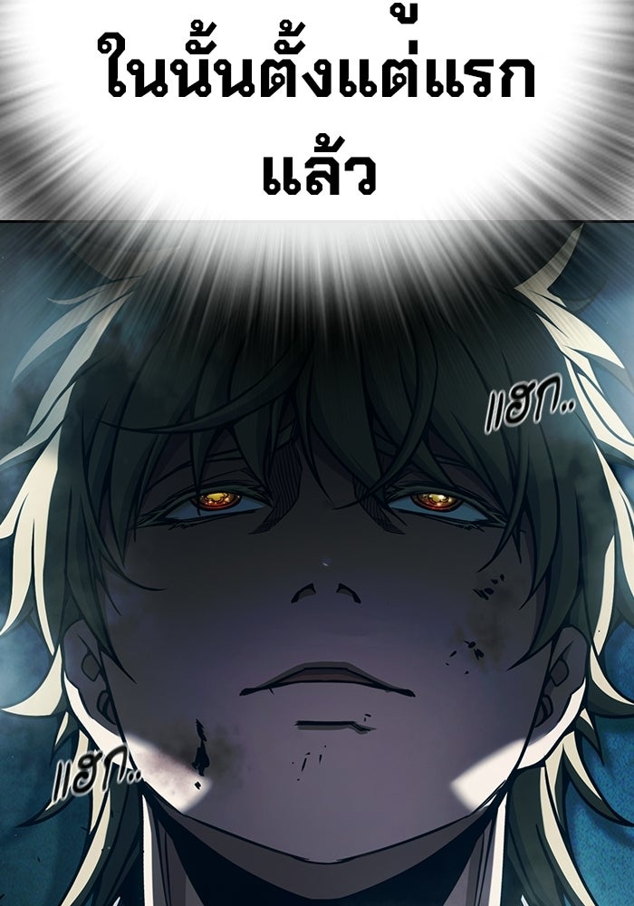 เยาวชนคนคุก - หน้า 143