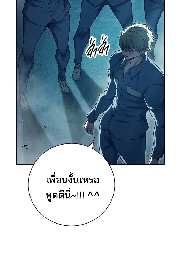 เยาวชนคนคุก - หน้า 15
