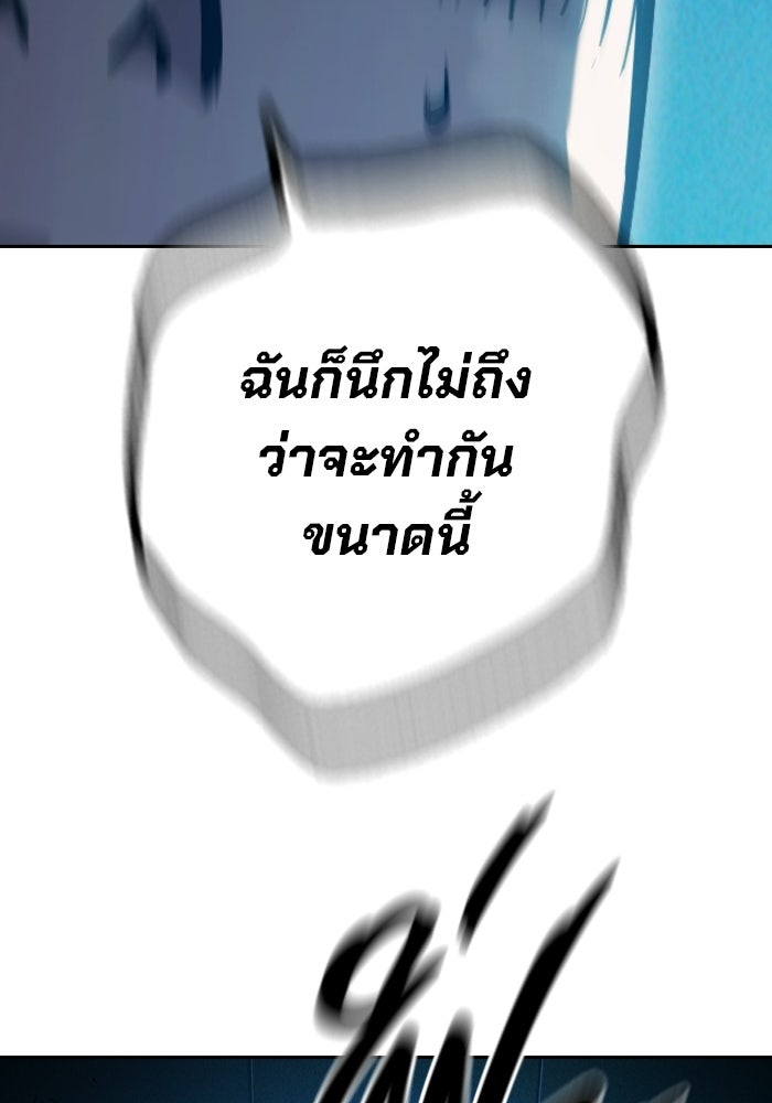 เยาวชนคนคุก - หน้า 154