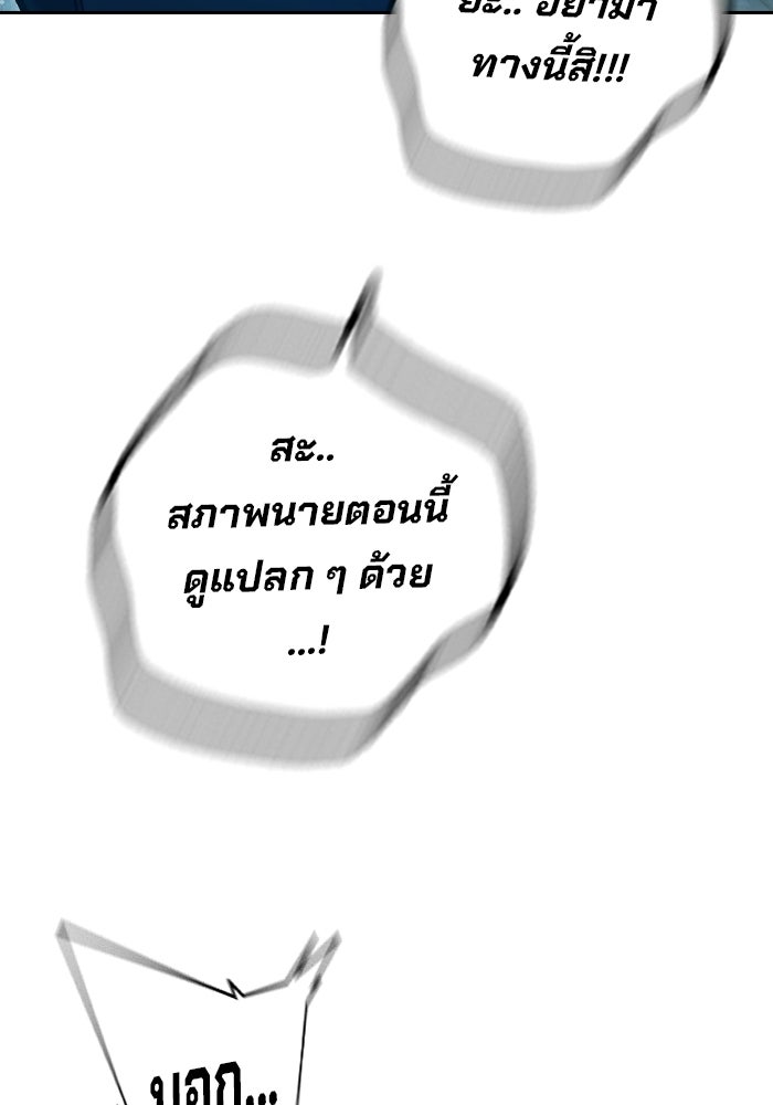เยาวชนคนคุก - หน้า 159