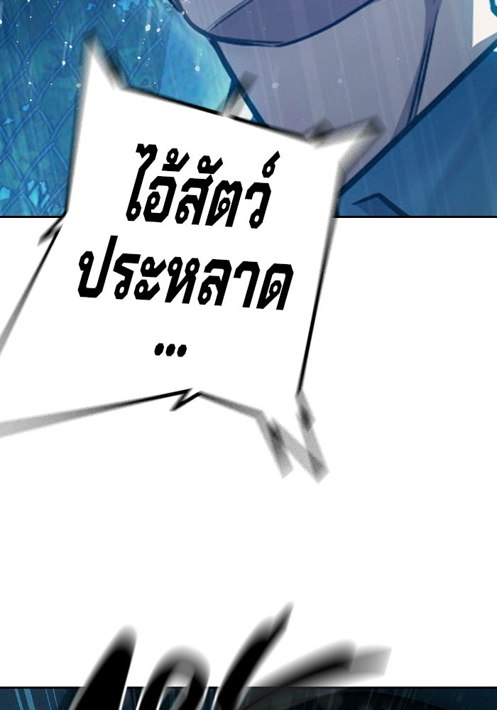 เยาวชนคนคุก - หน้า 161
