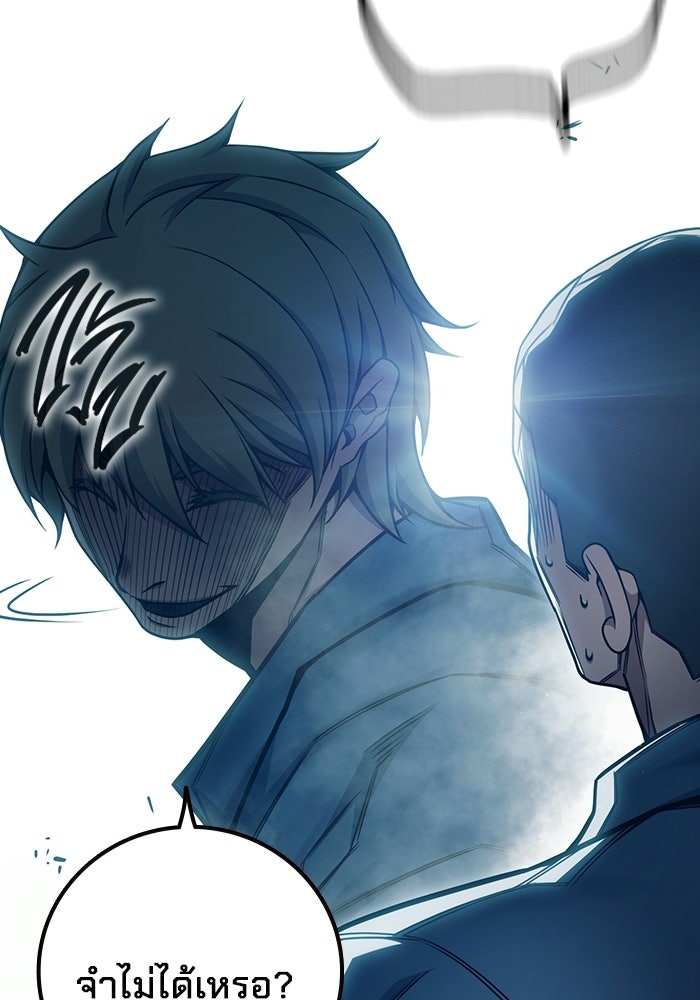 เยาวชนคนคุก - หน้า 168