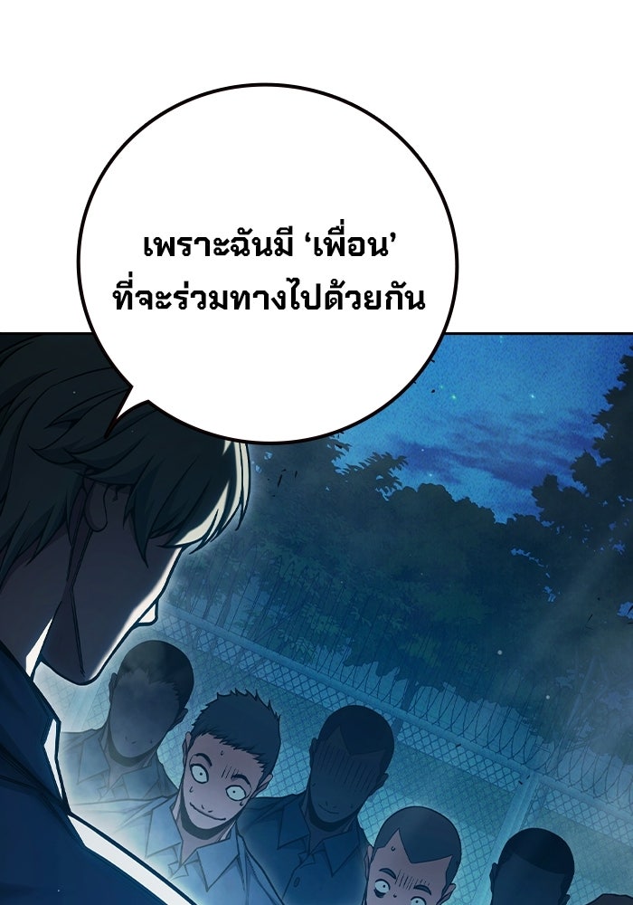 เยาวชนคนคุก - หน้า 17