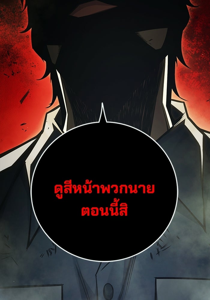เยาวชนคนคุก - หน้า 173
