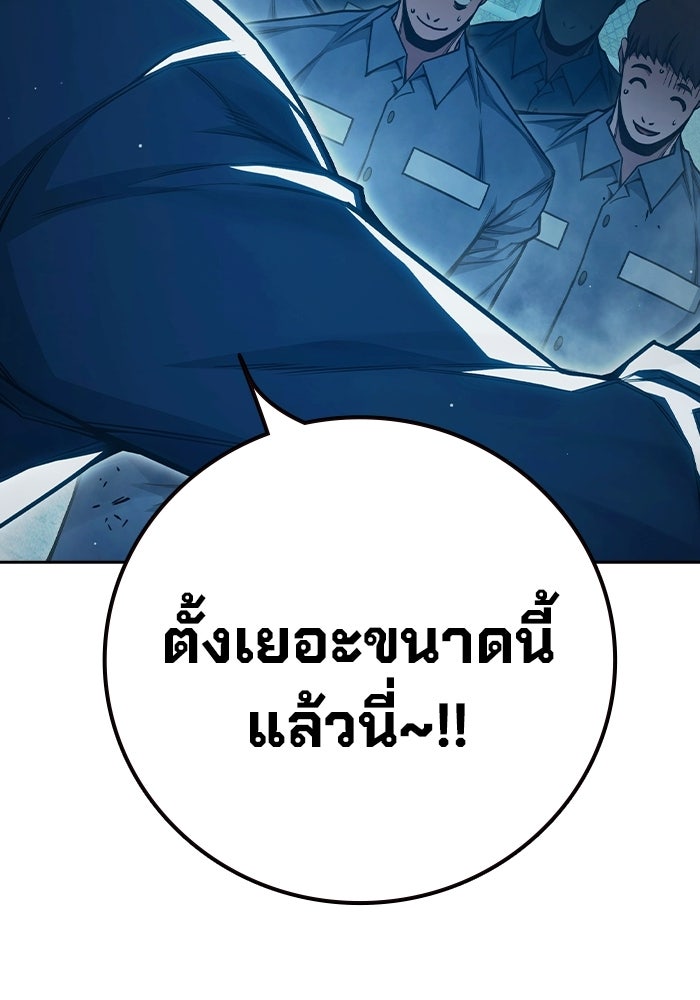 เยาวชนคนคุก - หน้า 18