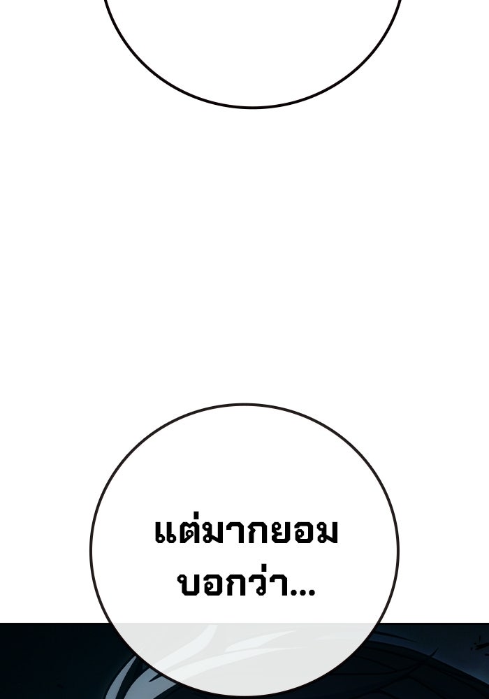 เยาวชนคนคุก - หน้า 187