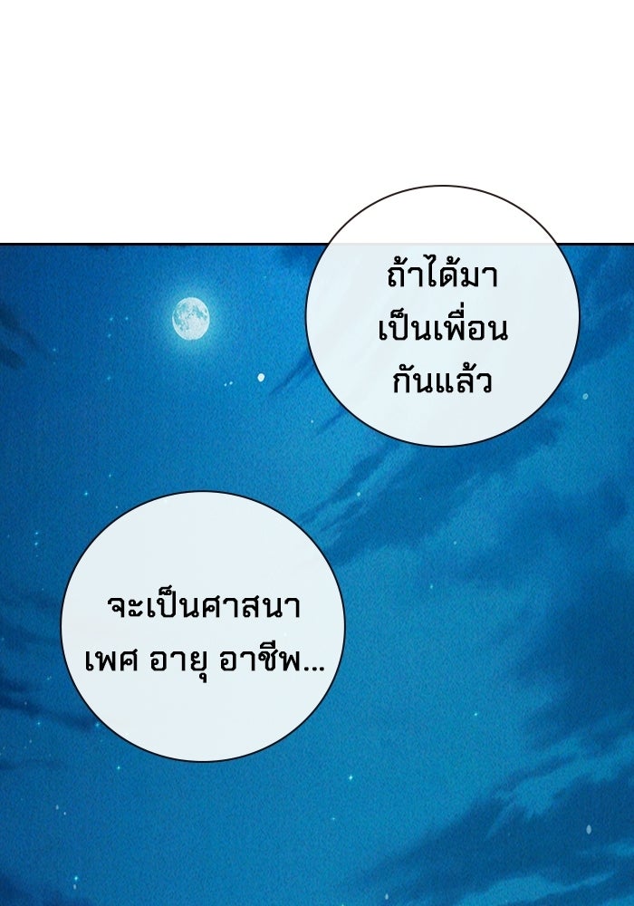 เยาวชนคนคุก - หน้า 19