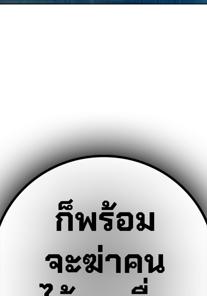 เยาวชนคนคุก - หน้า 192