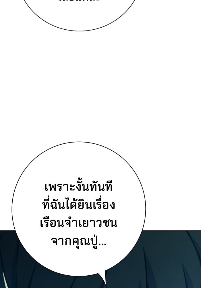 เยาวชนคนคุก - หน้า 21