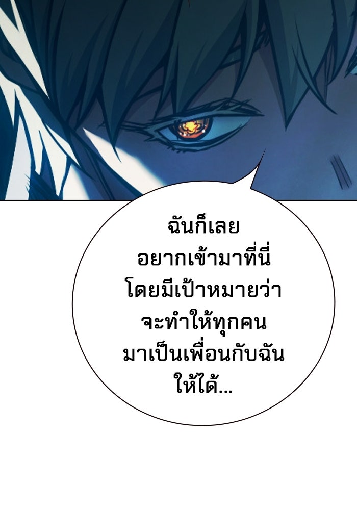 เยาวชนคนคุก - หน้า 22