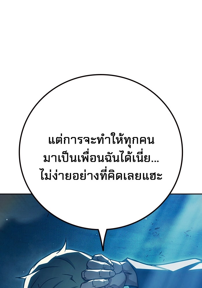 เยาวชนคนคุก - หน้า 23