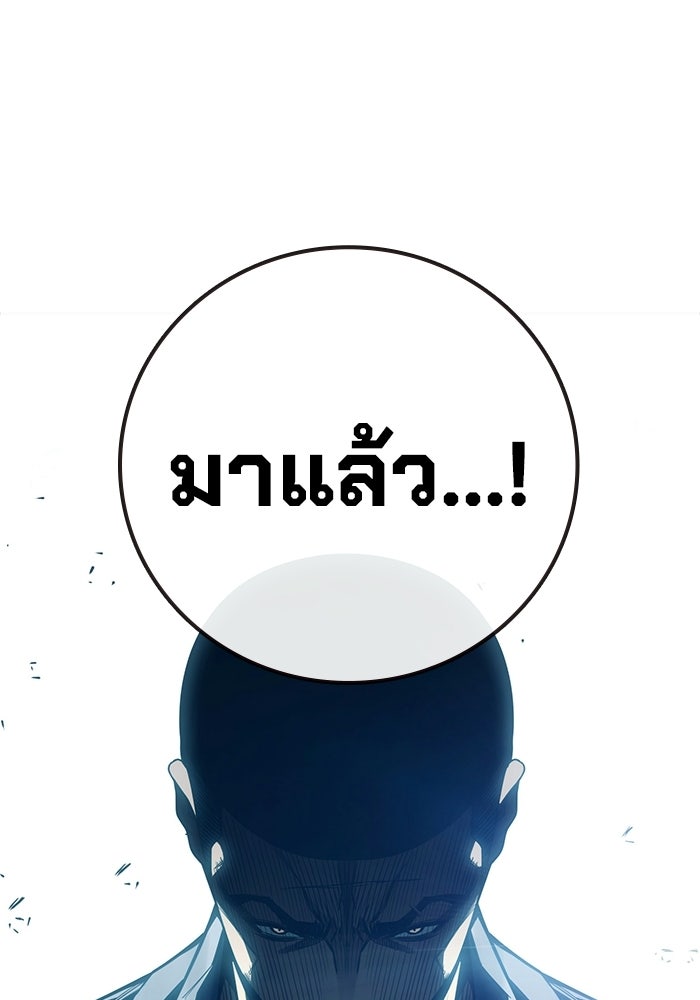 เยาวชนคนคุก - หน้า 29
