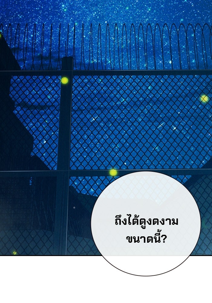 เยาวชนคนคุก - หน้า 4