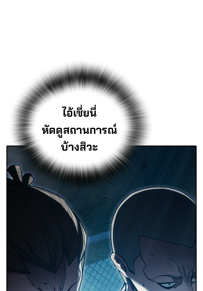 เยาวชนคนคุก - หน้า 45