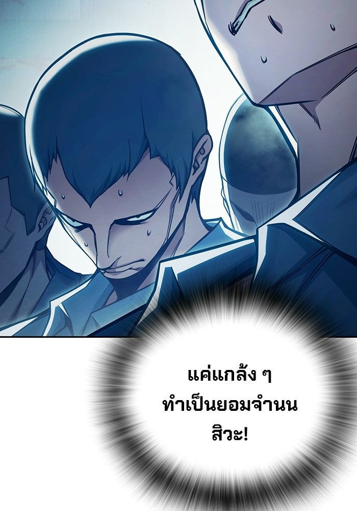 เยาวชนคนคุก - หน้า 48