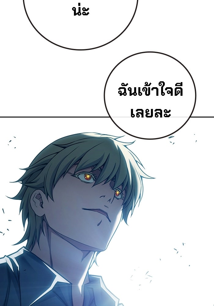 เยาวชนคนคุก - หน้า 53