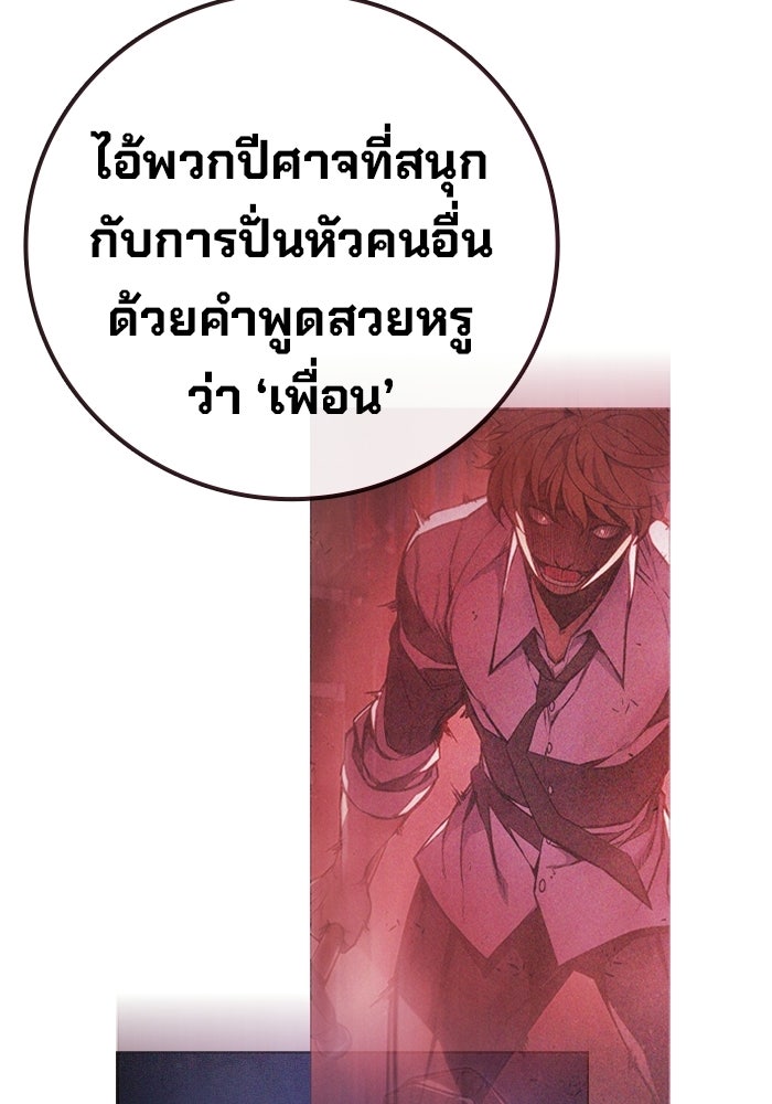 เยาวชนคนคุก - หน้า 55