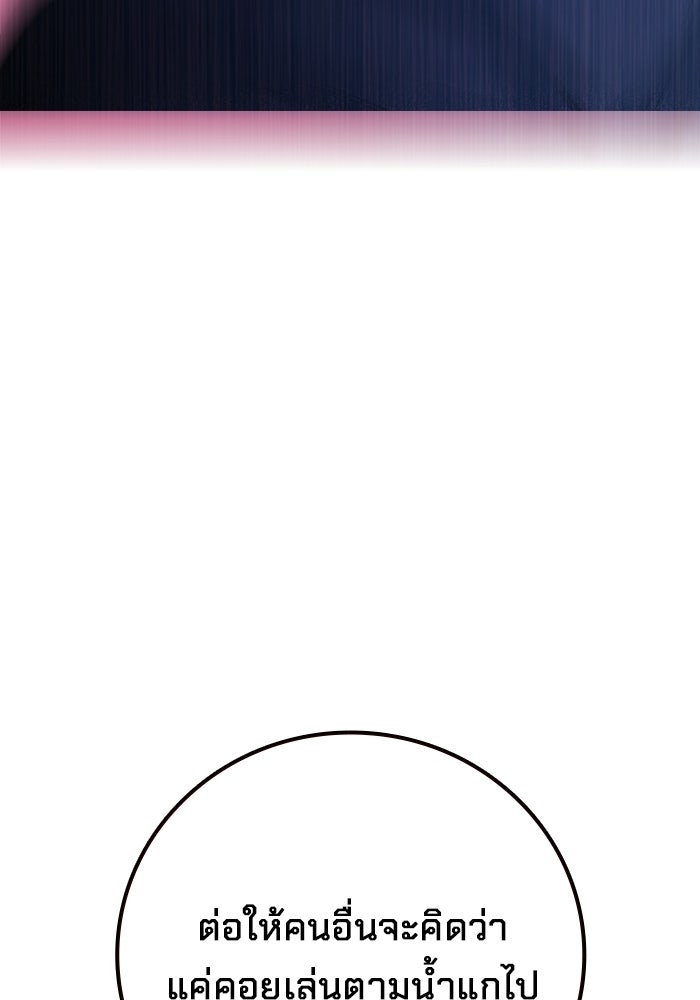 เยาวชนคนคุก - หน้า 58