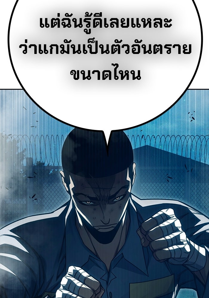 เยาวชนคนคุก - หน้า 60
