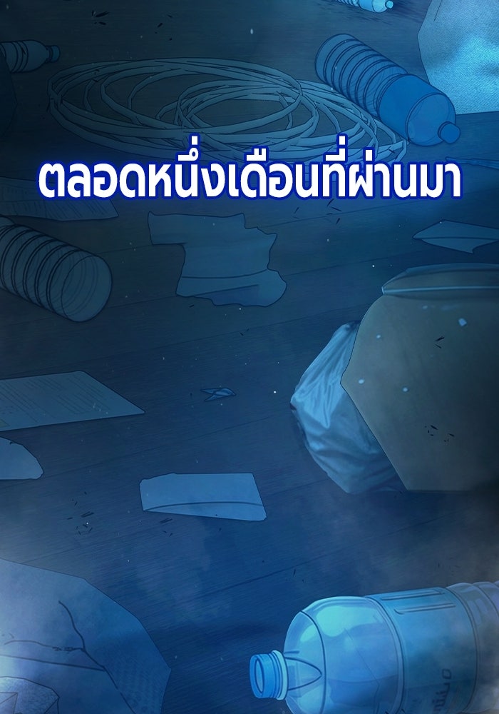 เยาวชนคนคุก - หน้า 71