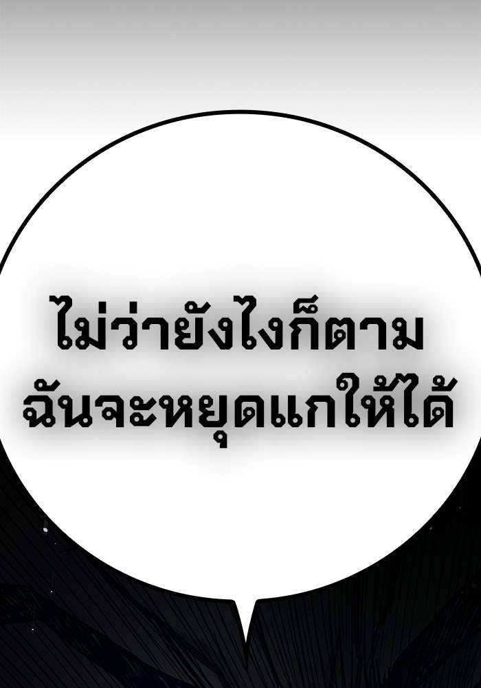 เยาวชนคนคุก - หน้า 73