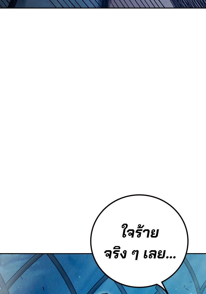 เยาวชนคนคุก - หน้า 75