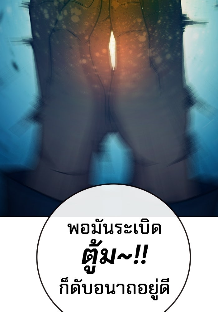 เยาวชนคนคุก - หน้า 8