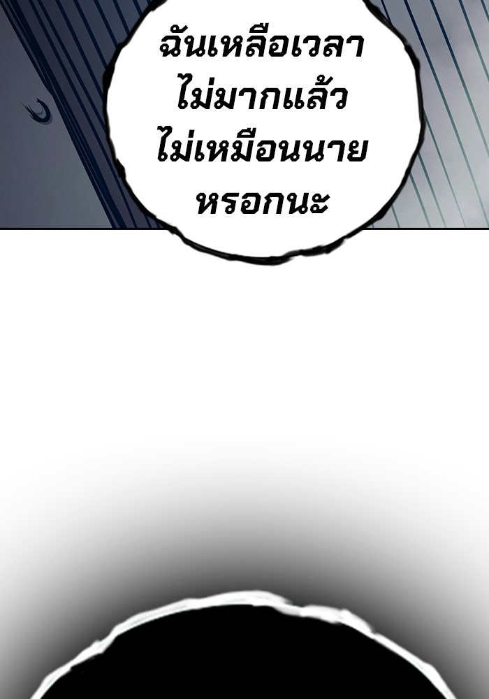 เยาวชนคนคุก - หน้า 83