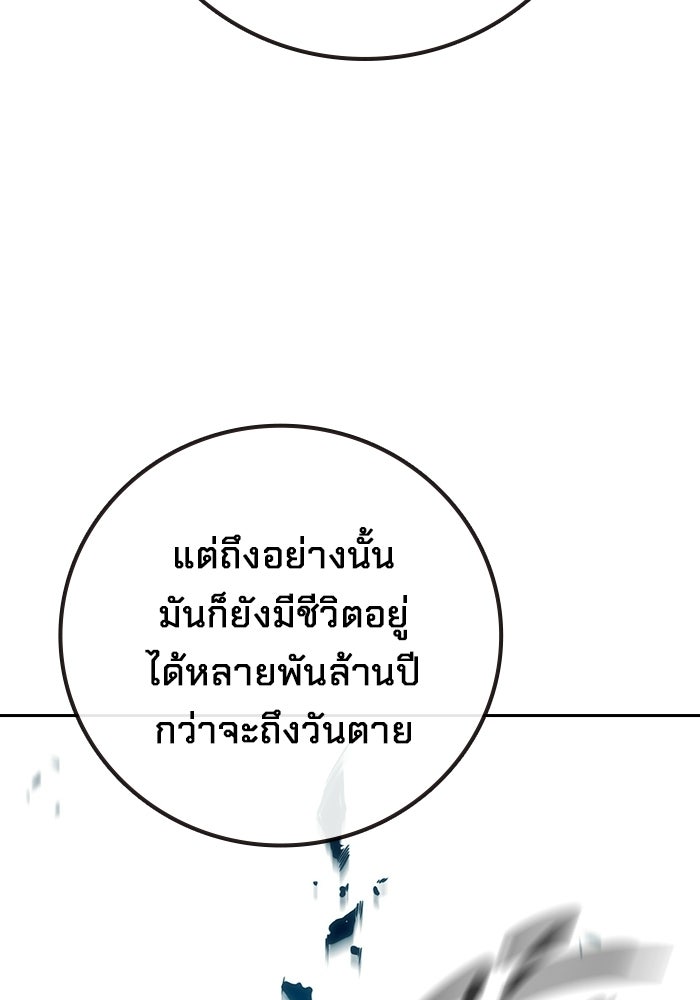 เยาวชนคนคุก - หน้า 9