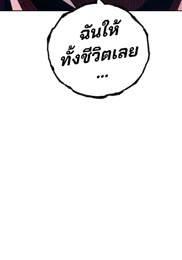 เยาวชนคนคุก - หน้า 90