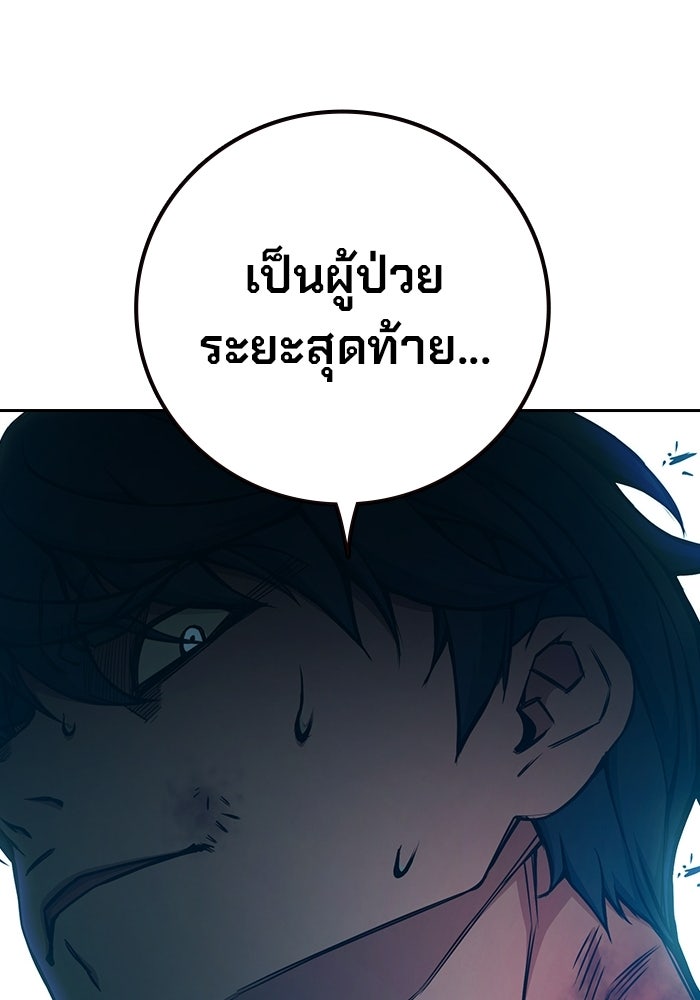 เยาวชนคนคุก - หน้า 105