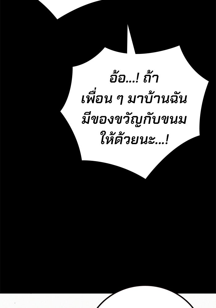 เยาวชนคนคุก - หน้า 11