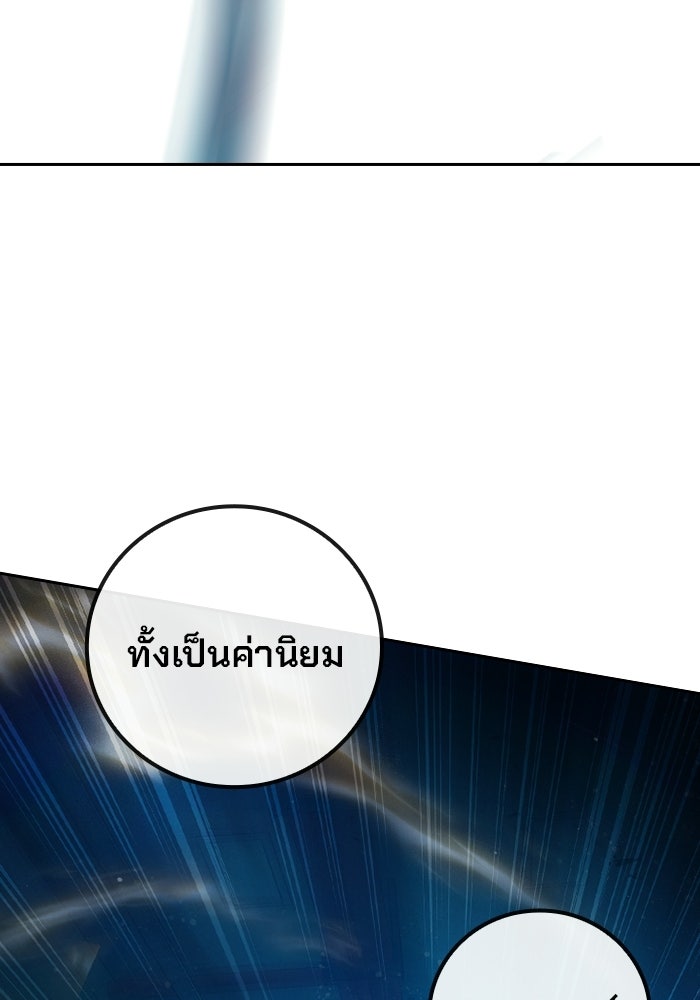 เยาวชนคนคุก - หน้า 121