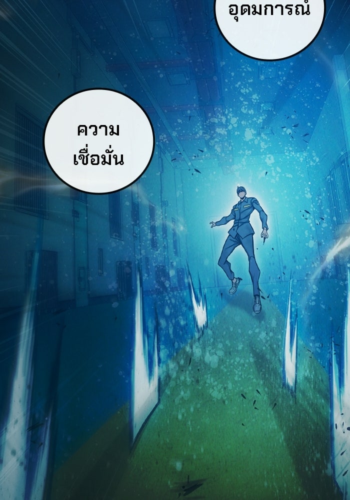 เยาวชนคนคุก - หน้า 122