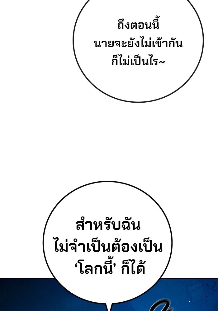 เยาวชนคนคุก - หน้า 135