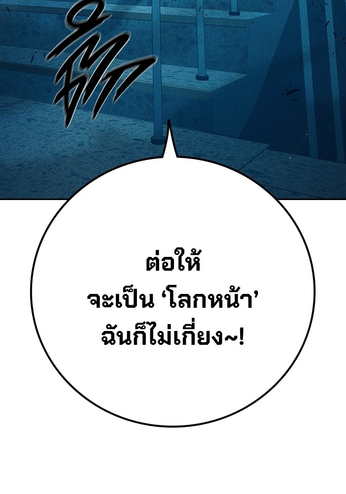 เยาวชนคนคุก - หน้า 137