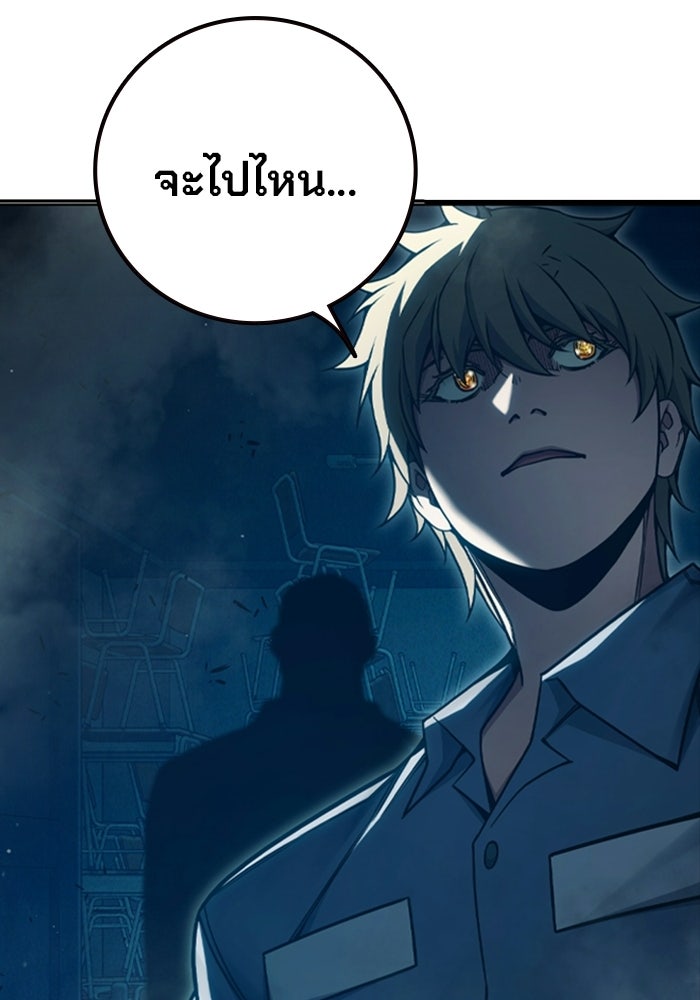 เยาวชนคนคุก - หน้า 142